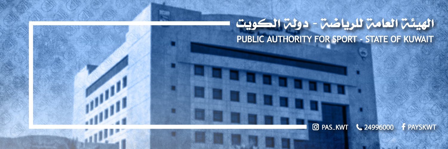الهيئة العامة للرياضة banner