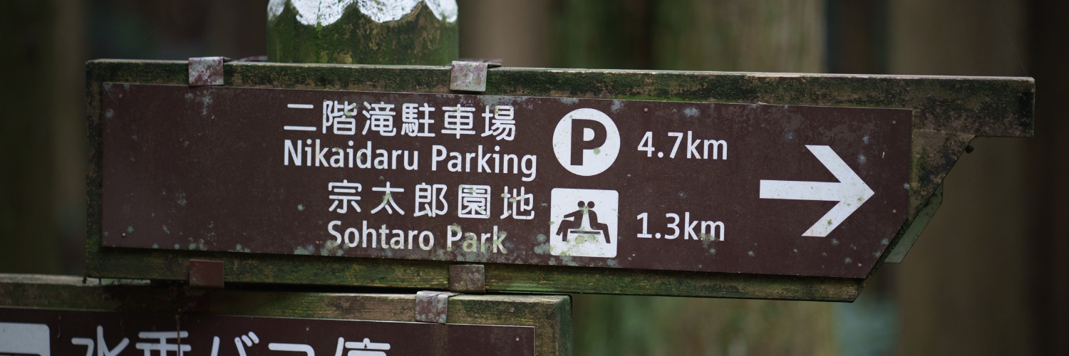 Soutaro Matsumoto banner