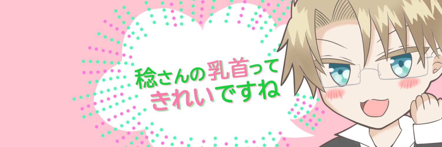 とろろいも banner