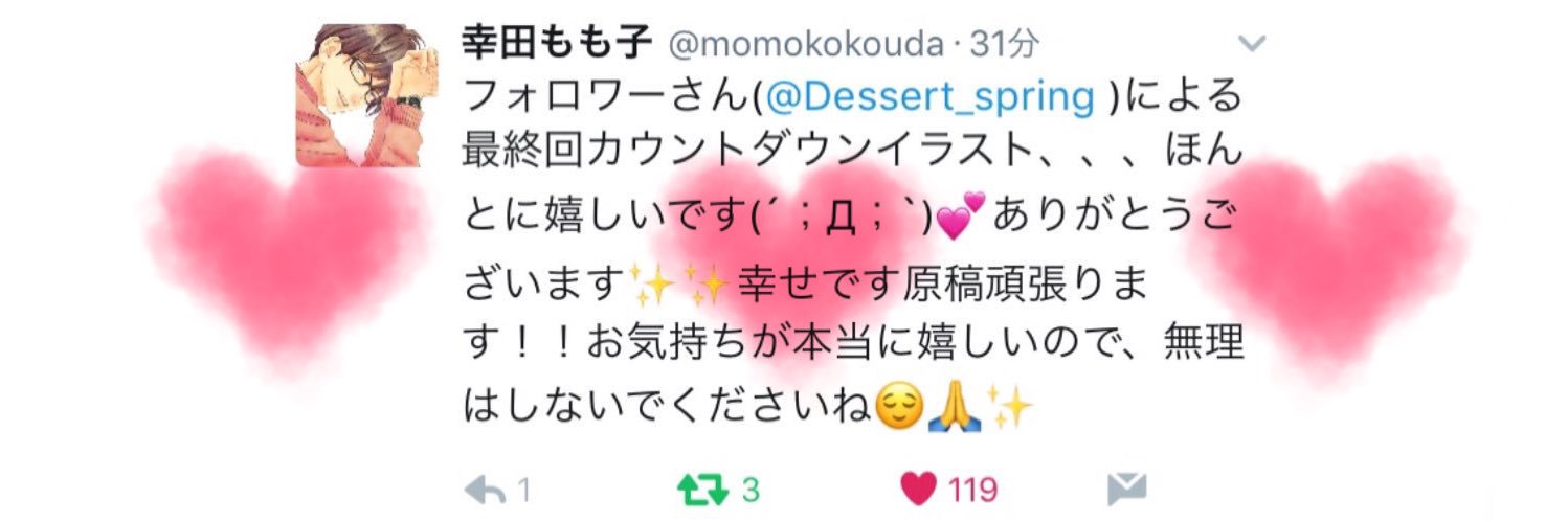 Dessert_spring's profile banner image