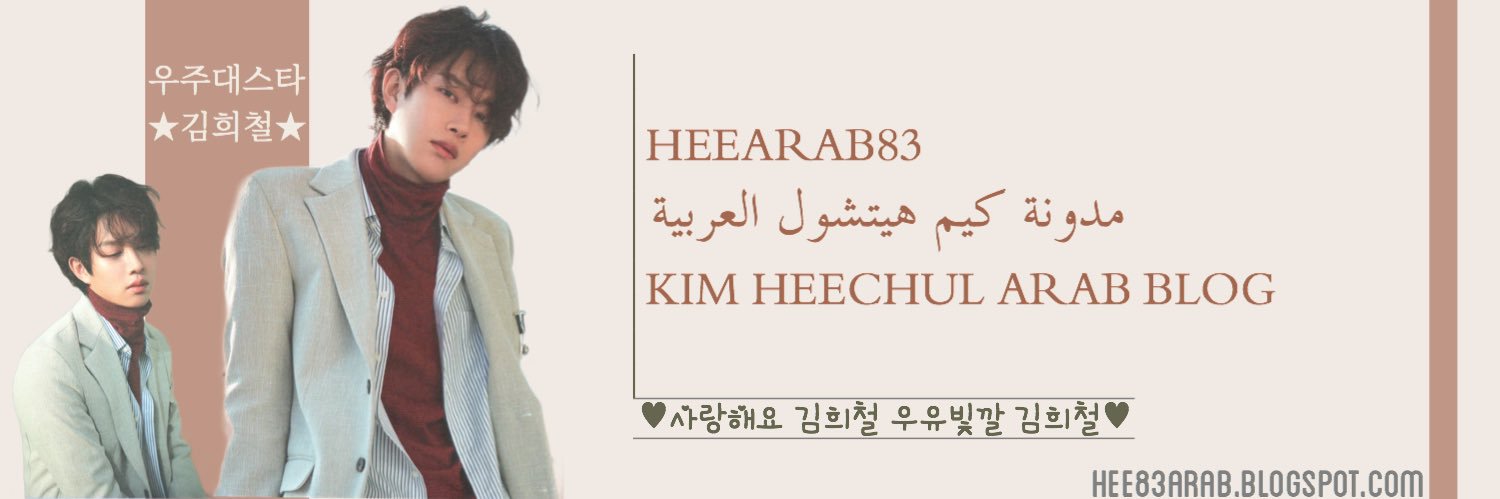 HeeArab banner