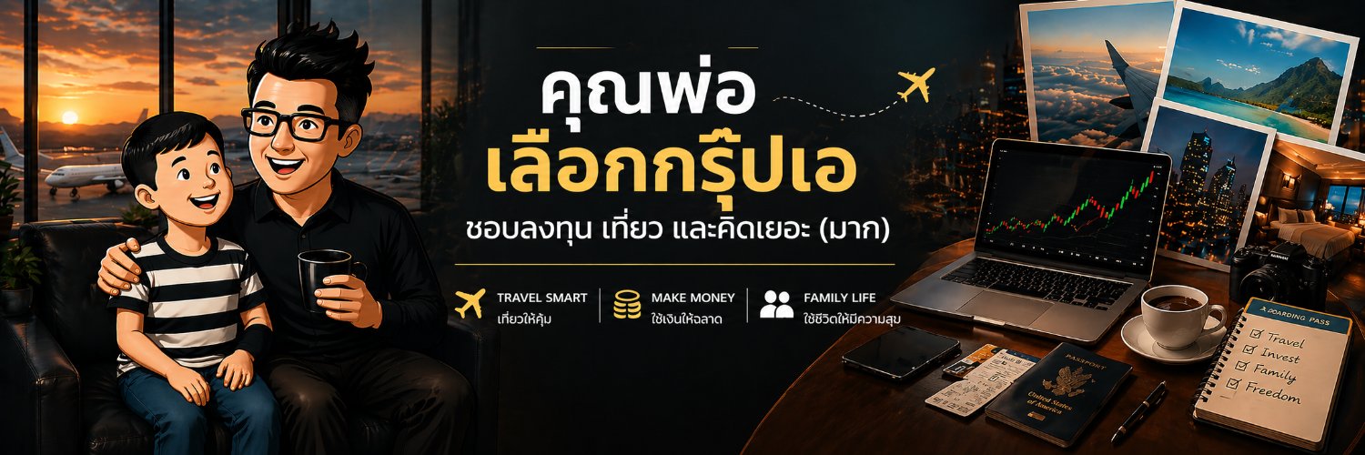 แด๊ดดี้อาร์มและอาโป banner