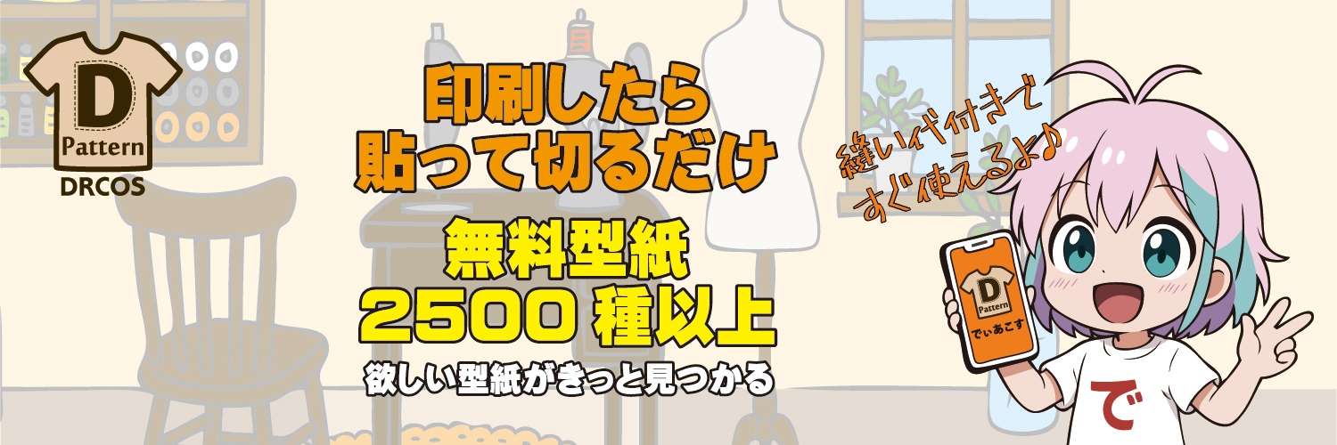 でぃあこす banner