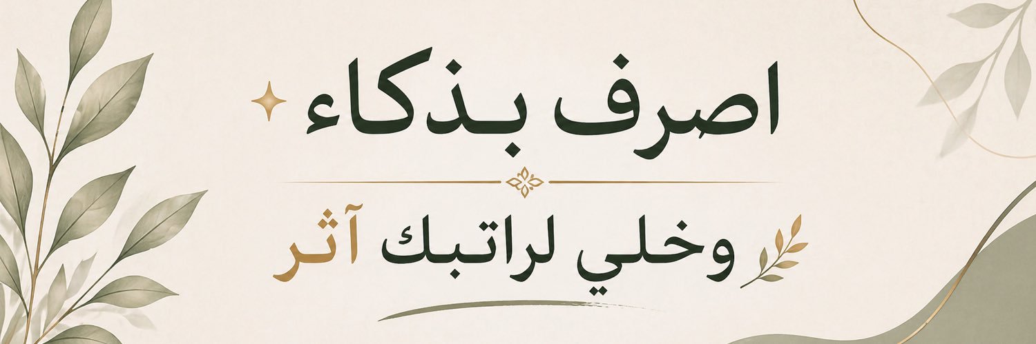 بنت تميم خبيرة سيركليز banner