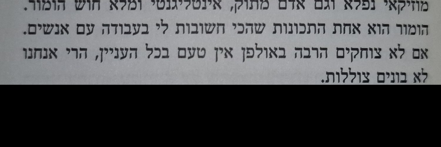 Ido David Cohen banner