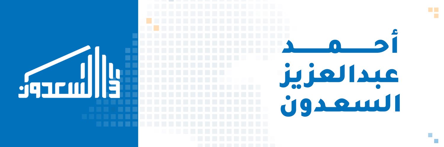 Alsadoun's profile banner image