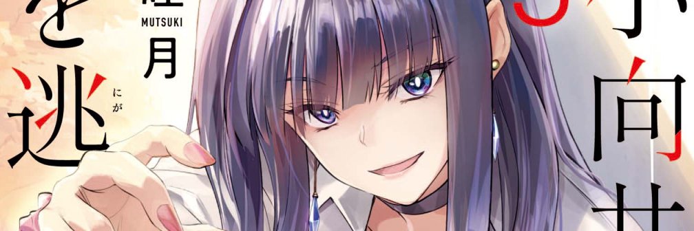 mutuki_'s profile banner image