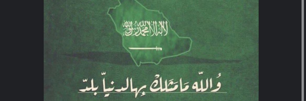 AbdullahAljugha's profile banner image
