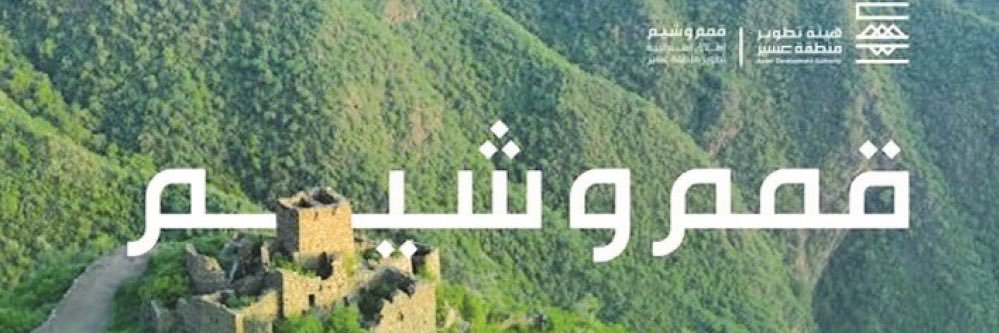 Ali Alqahtani's banner