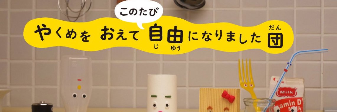 ryokun340's profile banner image