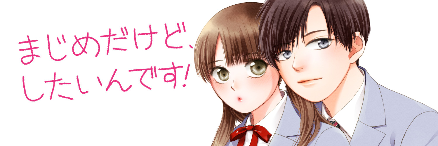 嘉村 朗📕4/16紙コミックス発売 banner