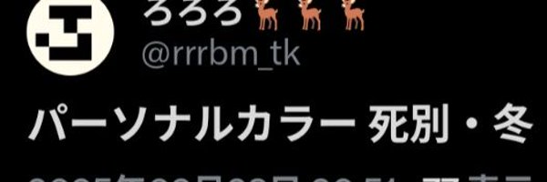 rrrbm_tk Profile Banner