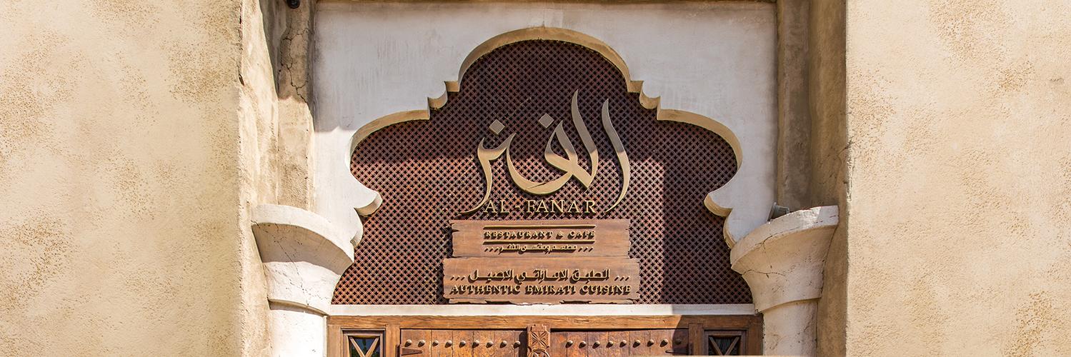 AlFanarUAE's profile banner image