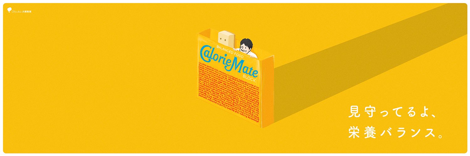 カロリーメイト banner