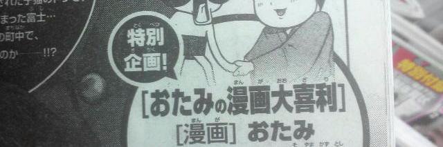 otami27's profile banner image