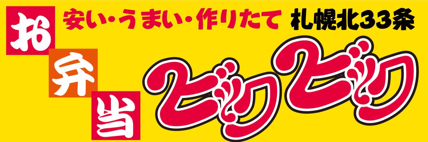 akabicbic's profile banner image