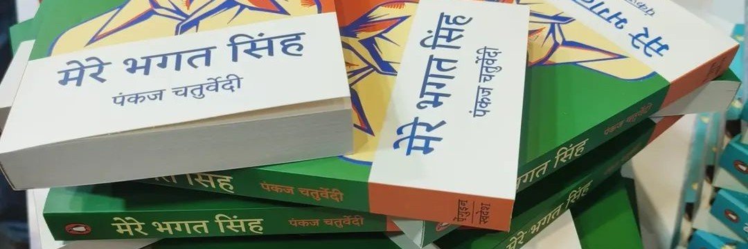 PANKAJ CHATURVEDI 🇮🇳 banner