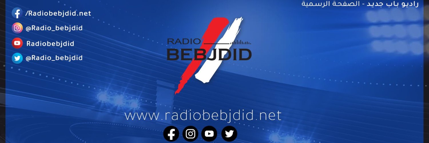 Radiobebjdid.net banner
