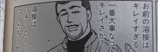 広田熔接工業👨‍🏭中の人's banner