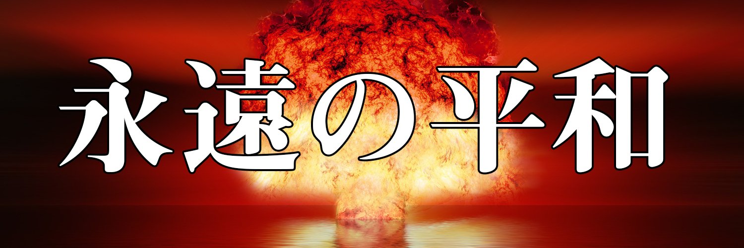 高坂流＠C106一日目南t-29b's banner