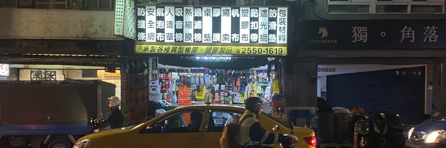 wak0shi's profile banner image