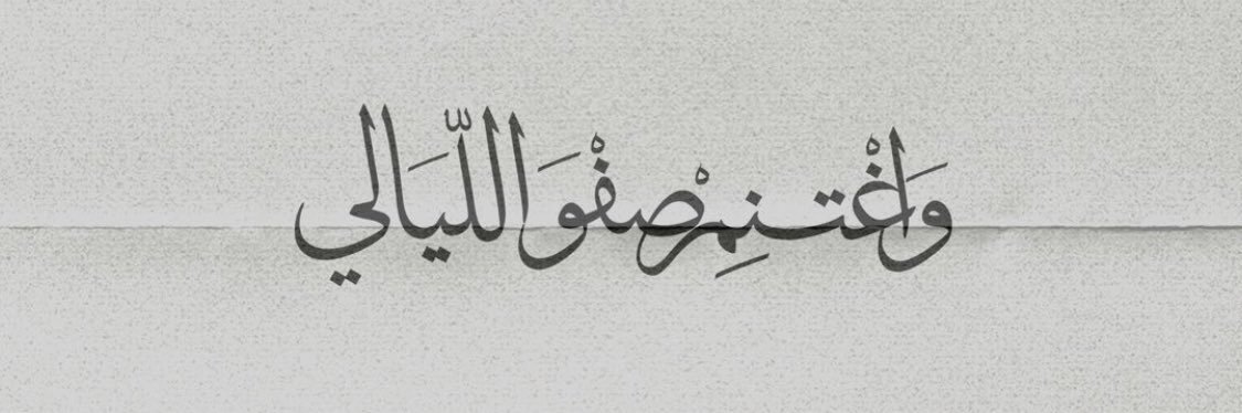 Ghufran Qadi banner