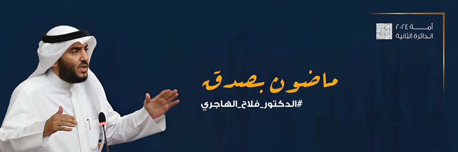 fahody90's profile banner image