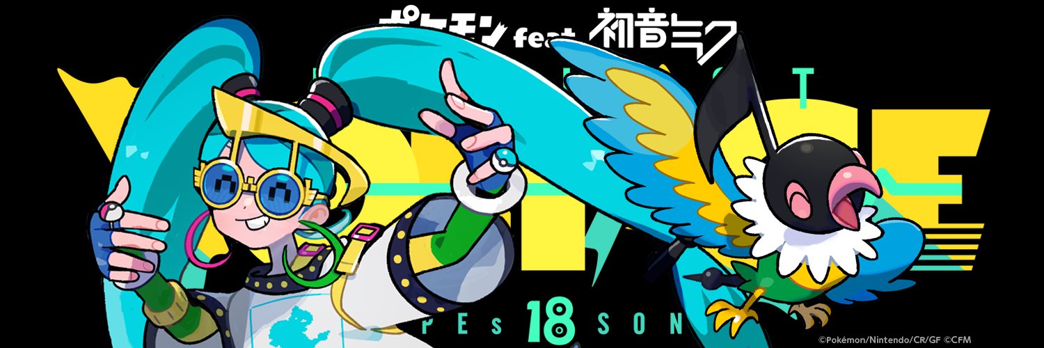 Hatsune Mike banner