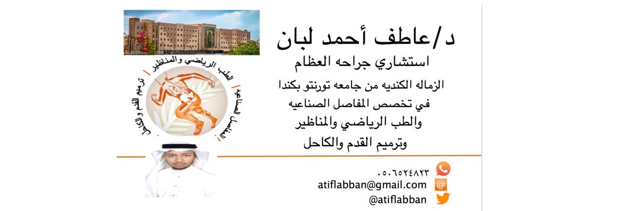 atiflabban's profile banner image