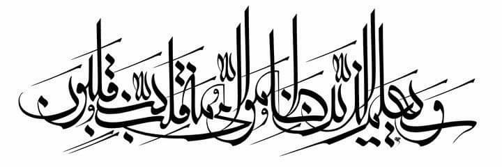 Ibrahim banner