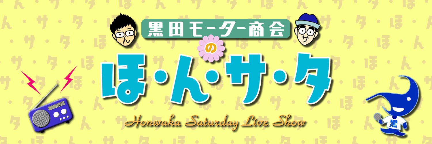 honsata768's profile banner image