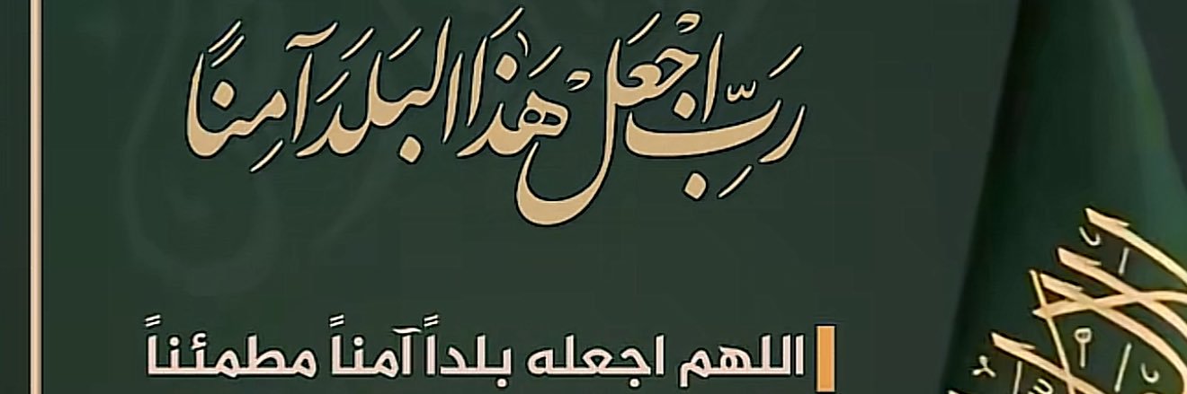 ahalmajed's profile banner image