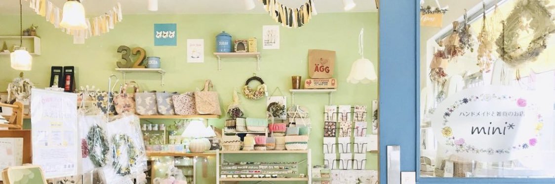 ハンドメイドと雑貨のお店mini* banner