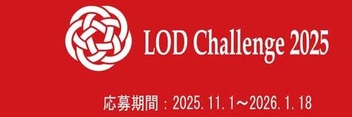 LODチャレンジ banner
