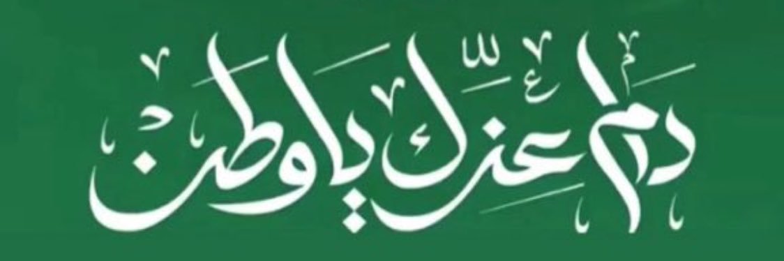 موضي بنت ناصر banner