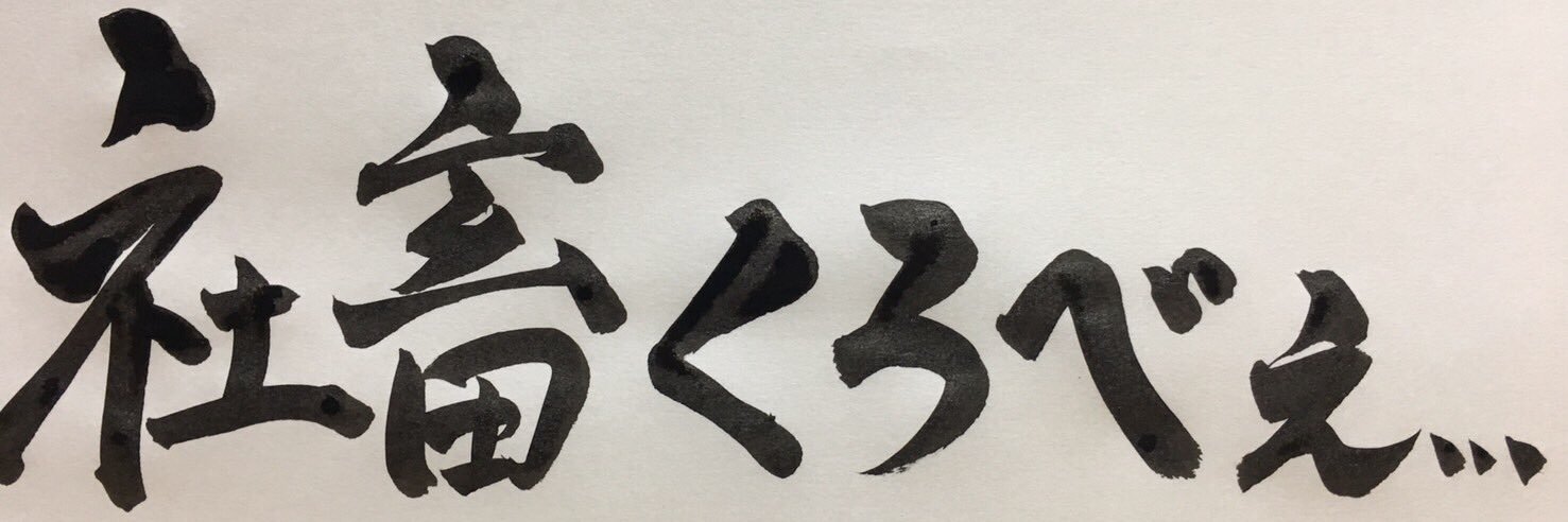 くろべぇさん banner