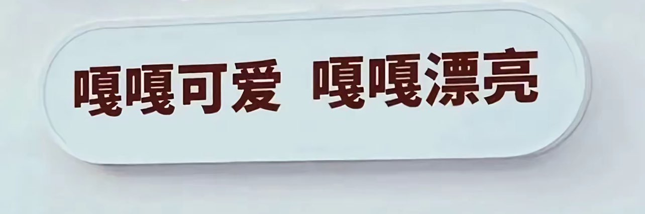小佳 banner
