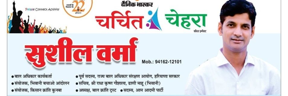 sushilvermaHRY's profile banner image