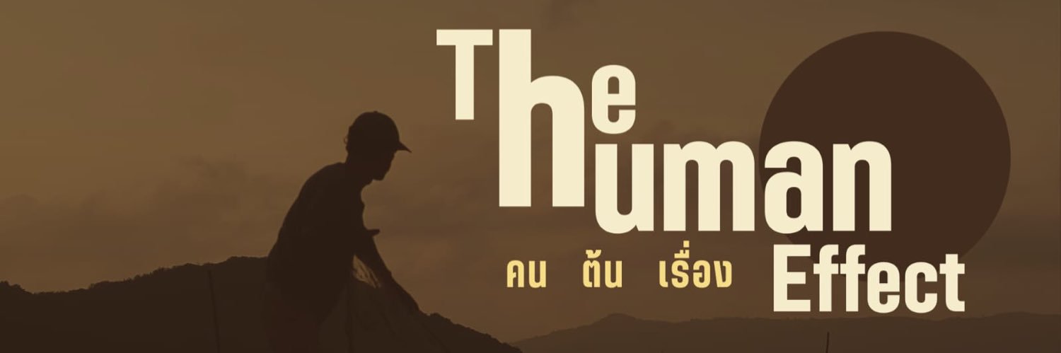 ลูกศิลป์ banner