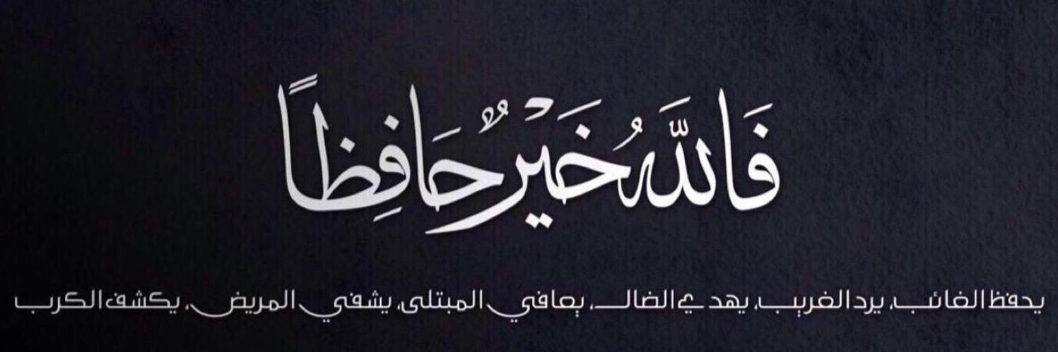 Haifa_Al_Rabiah's profile banner image
