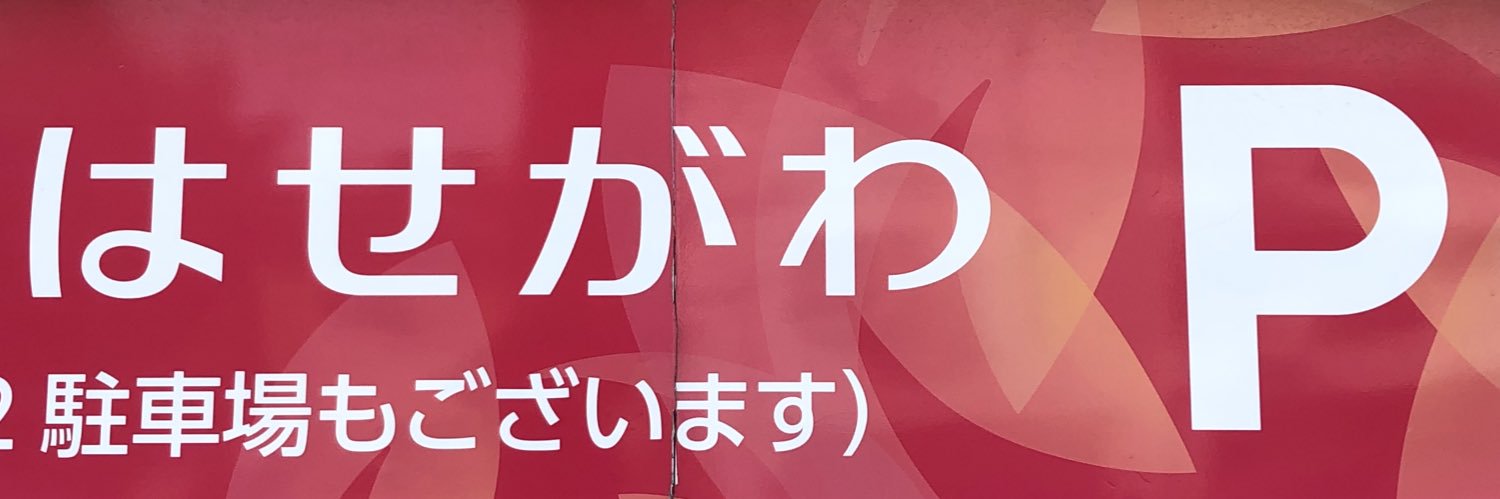 sebe_kiyo's profile banner image