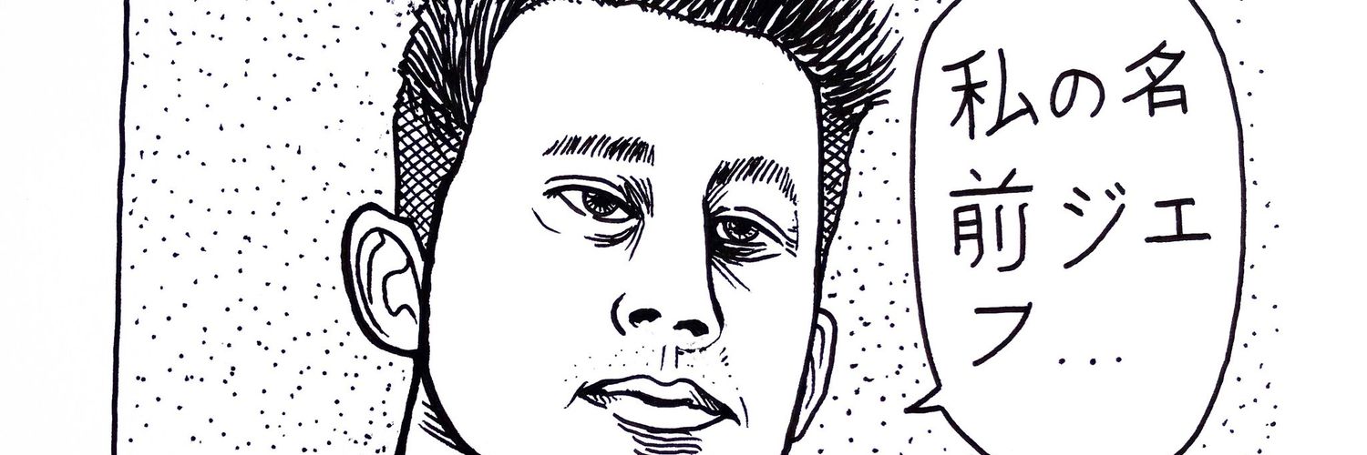 Josh' Cock and Penis Torture & Co. banner