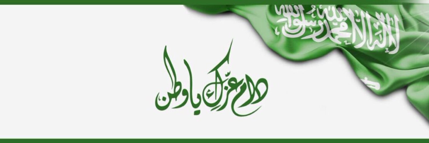 IBRAHEMALARFAJ's profile banner image