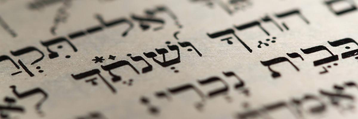 Daily Dose of Hebrew banner