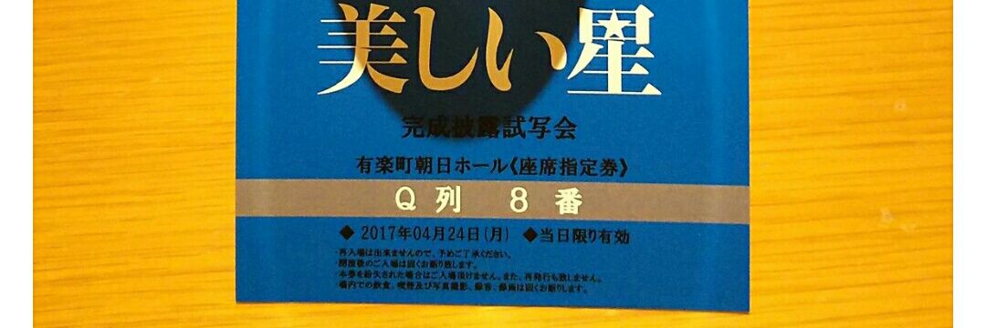 Stella Meravigliosa banner