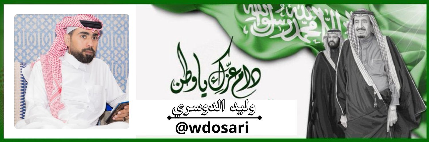 wdosari's profile banner image
