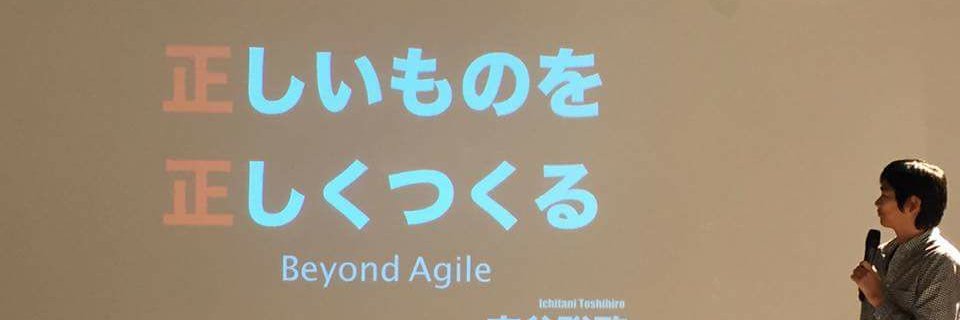 市谷聡啓 / Toshihiro Ichitani banner
