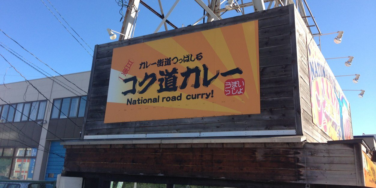 kokudoucurry's profile banner image