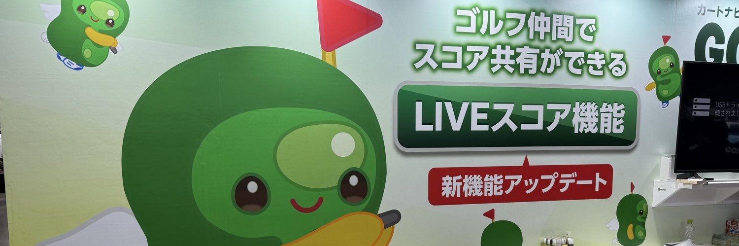 hiro_golfing's profile banner image