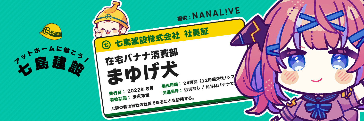 mayu_dog's profile banner image
